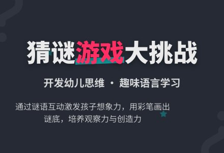 幼儿园中班语言教案：是谁藏在话里-幼师课件网