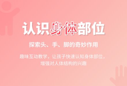 幼儿园小班健康教案：我们的身体真美-幼师课件网