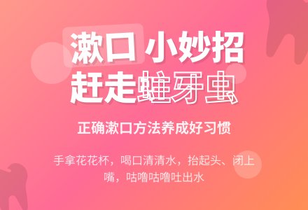 幼儿园小班养成《漱漱口》教案-幼师课件网