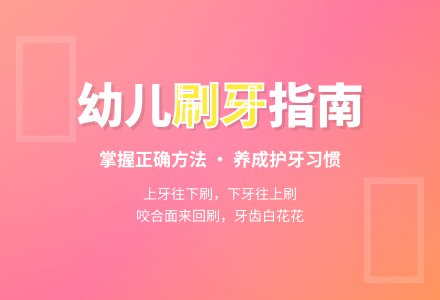 幼儿园小班健康教育教案：天天刷牙好-幼师课件网