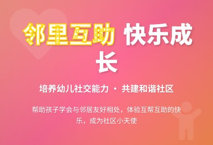 幼儿园中班社会教案：大楼里的孩子-幼师课件网