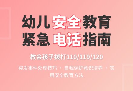 电话号码真神奇-幼师课件网