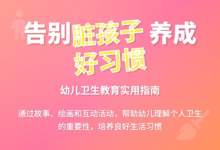 小弟弟变干净了-幼师课件网