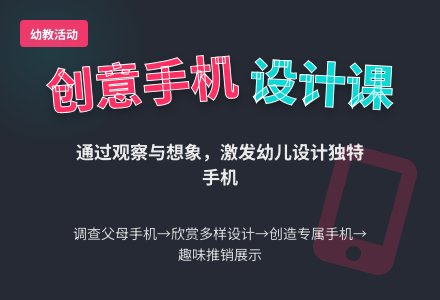 中班社会：我身边的手机-幼师课件网