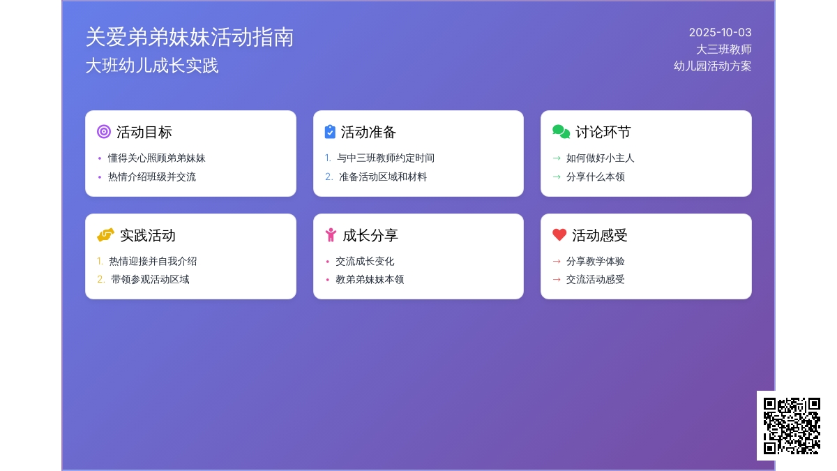 大手拉小手