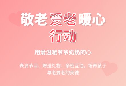中班社会教案：敬老院看望爷爷奶奶-幼师课件网