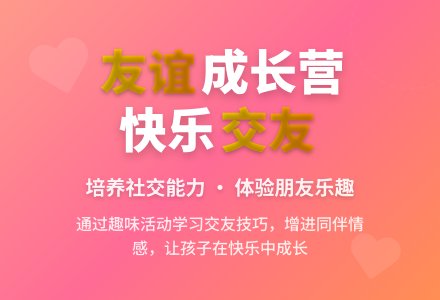 幼儿园中班社会活动：我的朋友多-幼师课件网