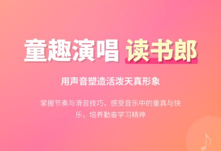 学前班音乐教案：读书郎-幼师课件网