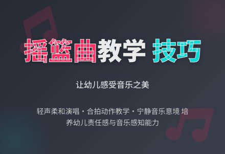 学前班音乐教案：睡吧，小宝贝-幼师课件网