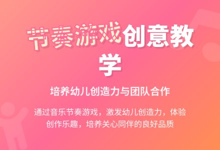 学前班音乐教案：小鸡过溪-幼师课件网
