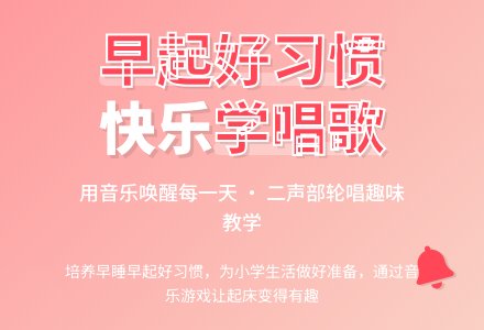 学前班音乐教案：快快起床-幼师课件网