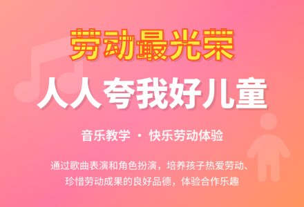 学前班歌曲表演——人人夸我好儿童-幼师课件网