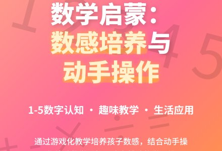 学前班数学上册《1到5的认识》教案设计-幼师课件网