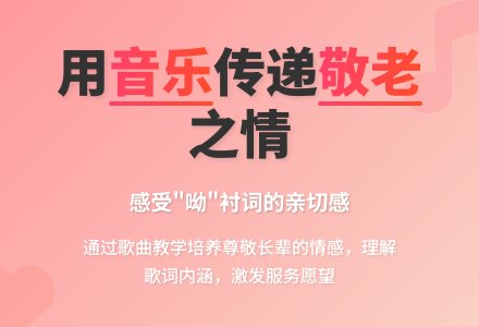 学前班音乐教案：我是好孩子-幼师课件网