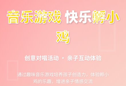 学前班音乐教案：《小鸡小鸡在哪里》-幼师课件网