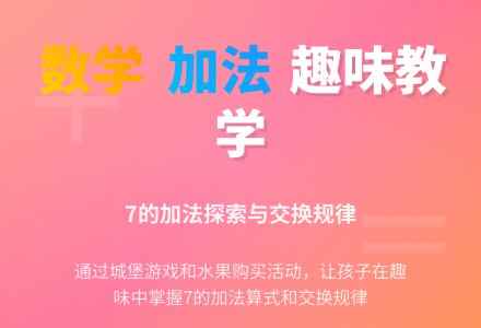 幼儿园学前班大班数学教案：感知10以内的数-幼师课件网