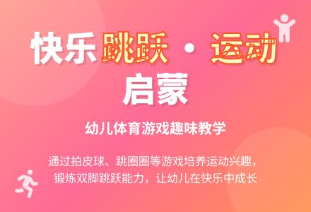 幼儿园学前班体育教案：小波的皮球-幼师课件网
