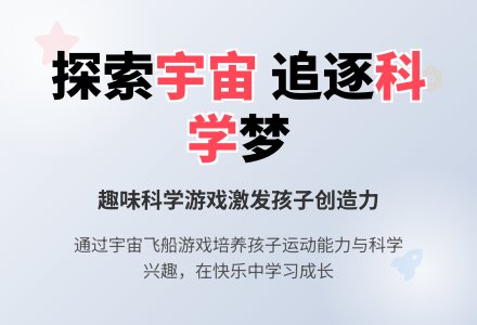 学前班体育教案：我和星星交朋友-幼师课件网