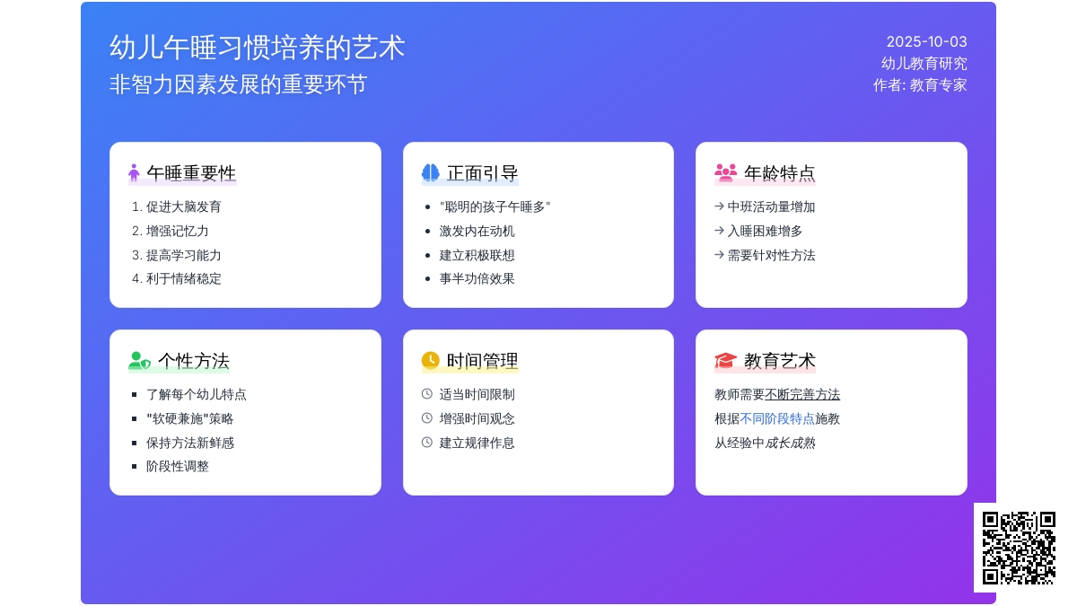 如何引导幼儿午睡？