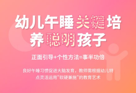 如何引导幼儿午睡？-幼师课件网