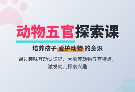 幼儿园小班教案：形形色色的五官-幼师课件网