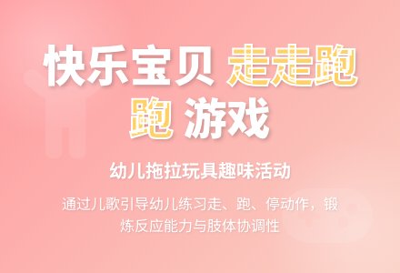幼儿园小班教案《我走你也走》-幼师课件网