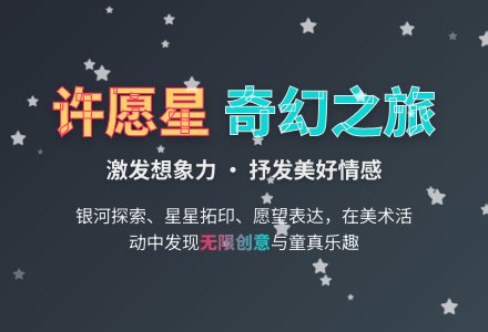 幼儿园小班活动教案：小星星-幼师课件网