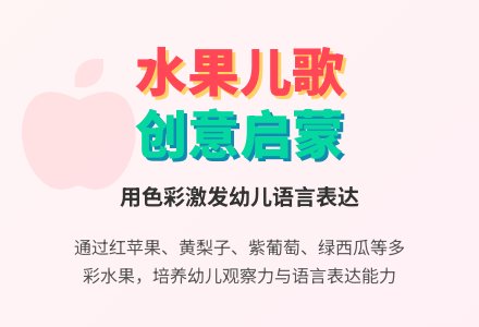 幼儿园教案 水果歌 (含课件)-幼师课件网