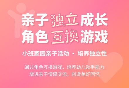 我做爸爸妈妈-幼师课件网