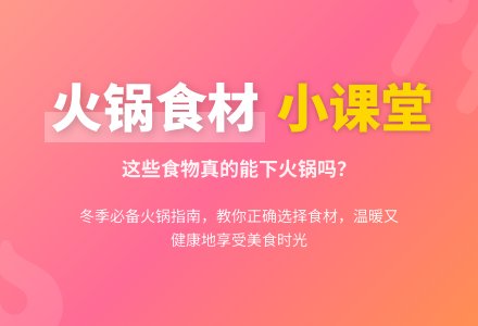 小班：吃火锅-幼师课件网