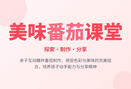 好吃的番茄-幼师课件网