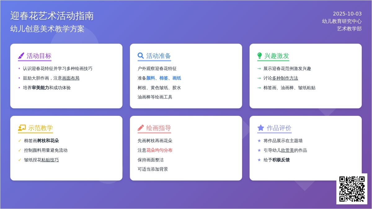 迎春花