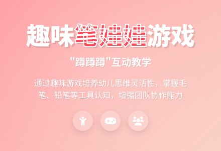 蹲蹲蹲-幼师课件网