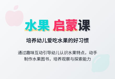 幼儿园小班教案-认识水果-幼师课件网