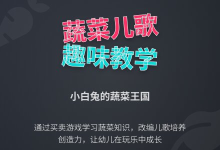 幼儿园小班教案：卖蔬菜-幼师课件网