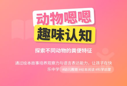 幼儿园小班绘本阅读：是谁嗯嗯在我的头上 (含课件)-幼师课件网