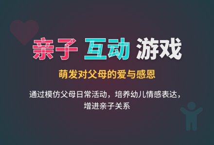 幼儿园小班教案：我爱爸爸妈妈-幼师课件网
