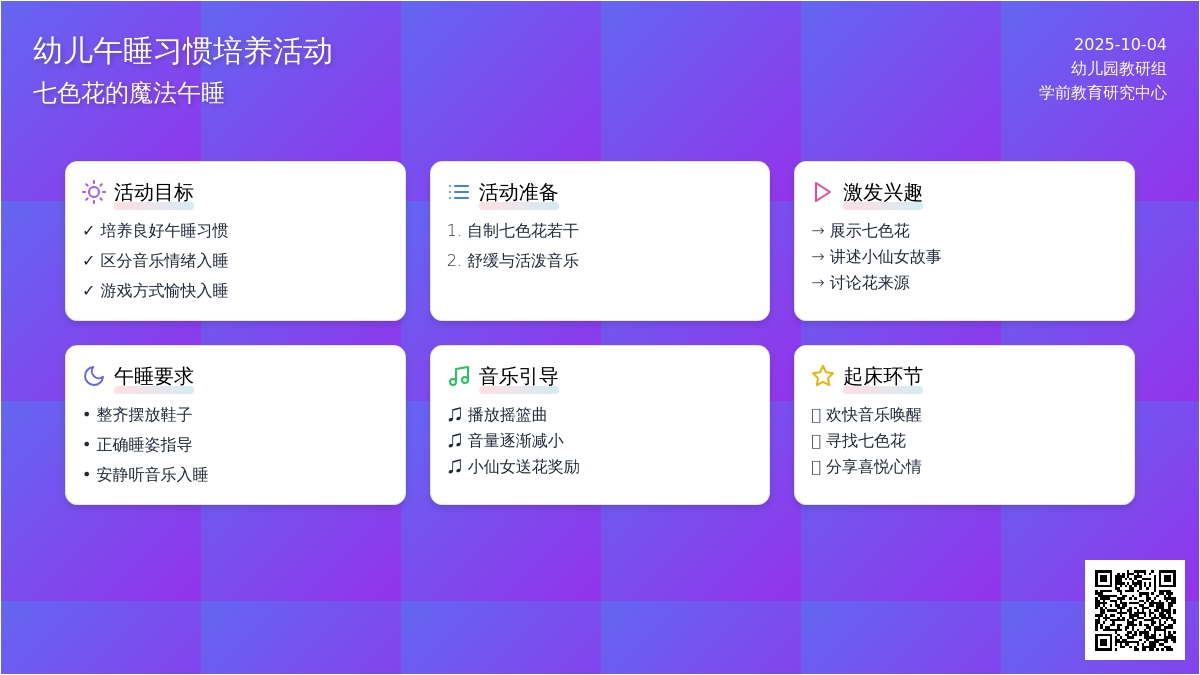 幼儿园小班社会活动教案：小仙女送花