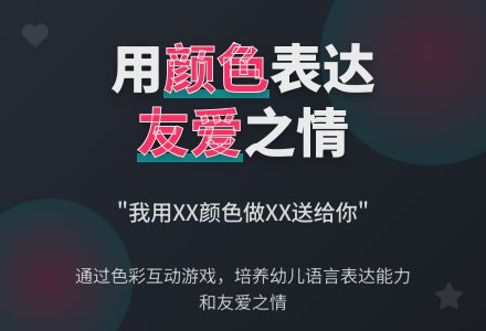 幼儿园中班综合活动：三间树叶房子 (含课件)-幼师课件网