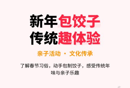 幼儿园中班教案：年夜饭-幼师课件网
