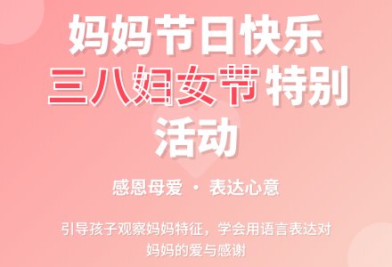幼儿园小班社会活动教案：我的好妈妈-幼师课件网