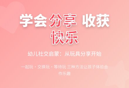 幼儿园小班社会教案：一起玩真快乐-幼师课件网