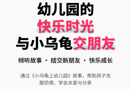 幼儿园小班语言、社会教案：小乌龟上幼儿园 (含课件)-幼师课件网