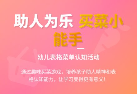 幼儿园小班社会活动教案：胖阿姨买菜-幼师课件网