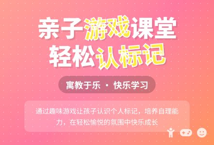 幼儿园小班社会教案：认识自己的标记-幼师课件网