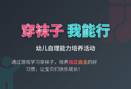 幼儿园小班社会：《学习穿袜子》-幼师课件网
