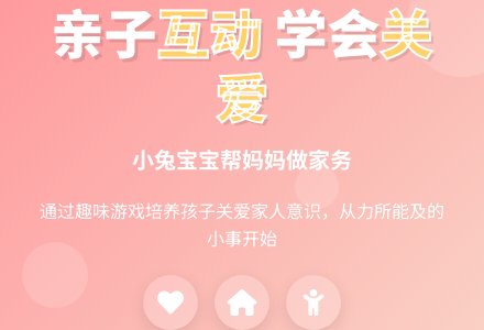 幼儿园小班社会活动教案：我是妈妈的小帮手-幼师课件网