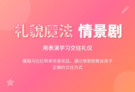 幼儿园小班社会活动：魔语-幼师课件网