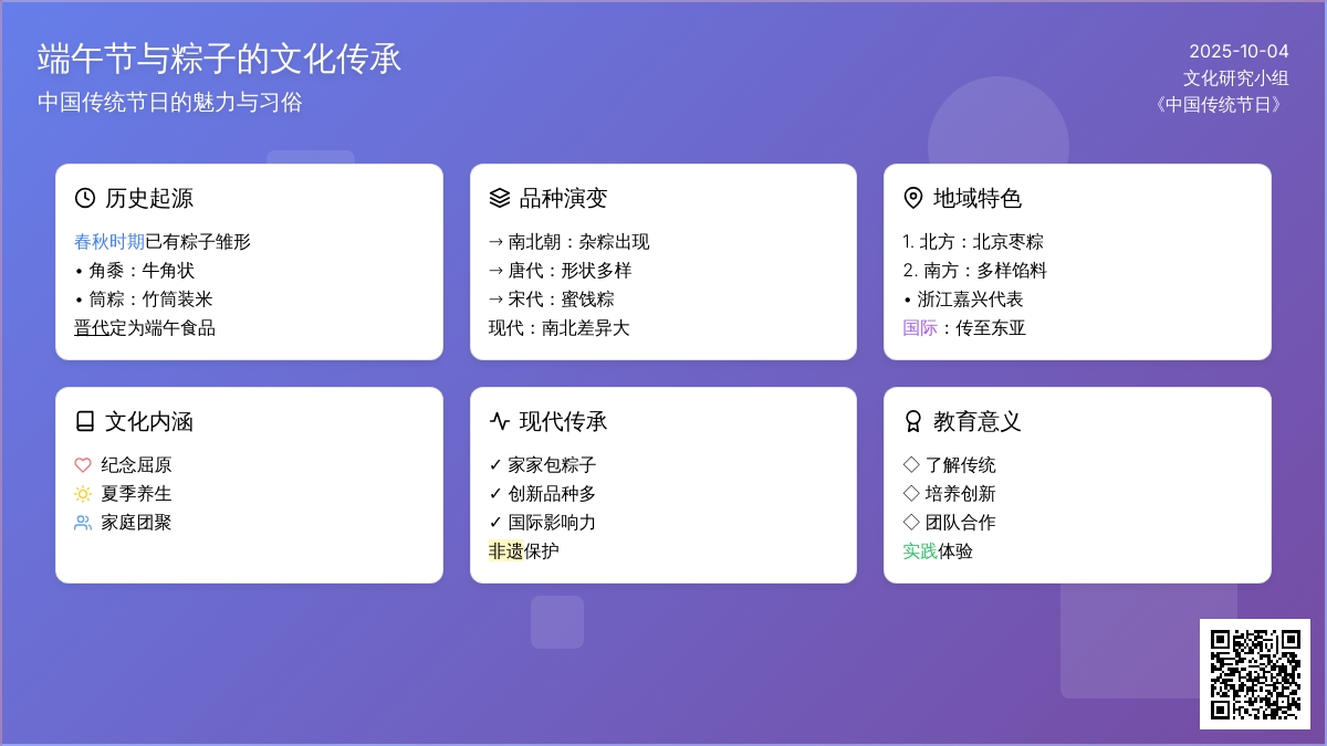 幼儿园小班端午节教案：吃粽子