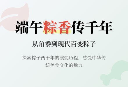 幼儿园小班端午节教案：吃粽子-幼师课件网